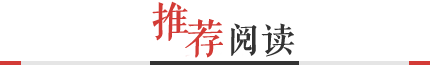 相關(guān)推薦